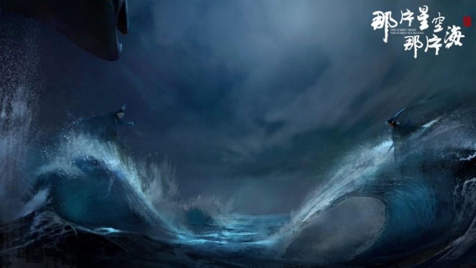 ละคร The Starry Night The Starry Sea Second 《那片星空那片海》 2017 2