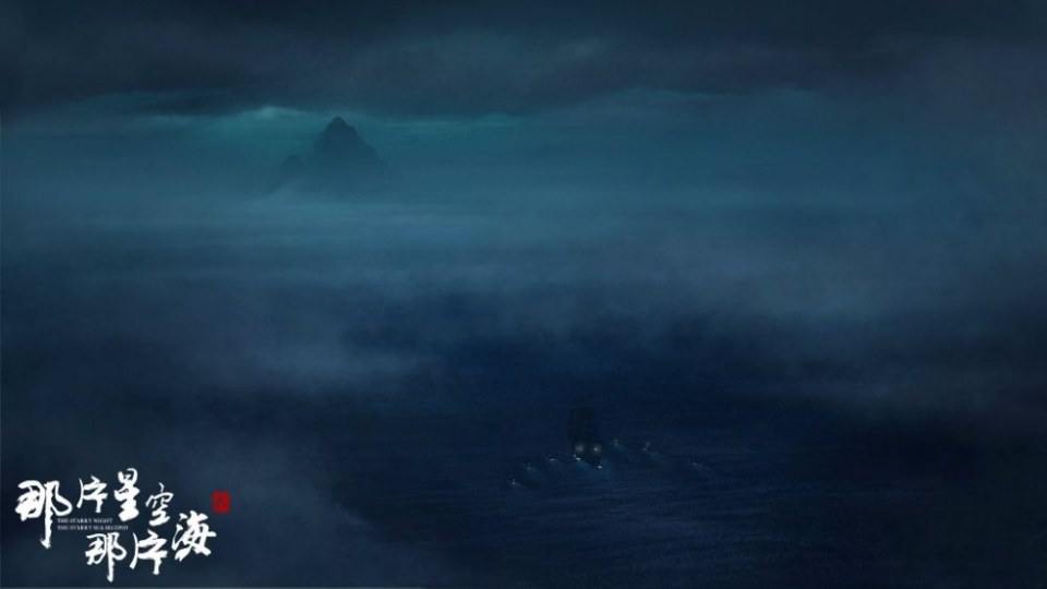 ละคร The Starry Night The Starry Sea Second 《那片星空那片海》 2017 2