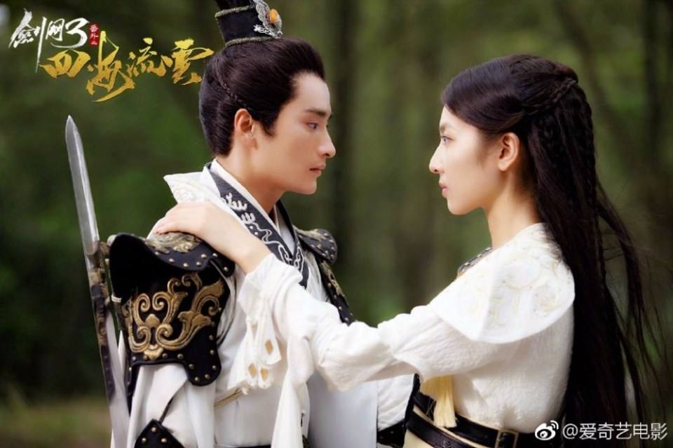 ละคร Jian Wang 3 Fan Wai Zhi Si hai Liu Yun 《剑网3番外之四海流云》 2017