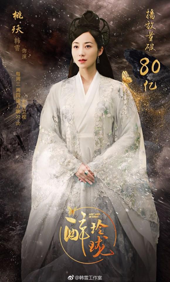 Lost Love in Times 《醉玲珑》 2017 part55