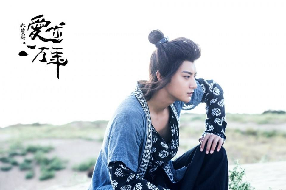 ละคร A Chinese Odyssey - Love of Eternity 《大话西游之爱你一万年》2016 4