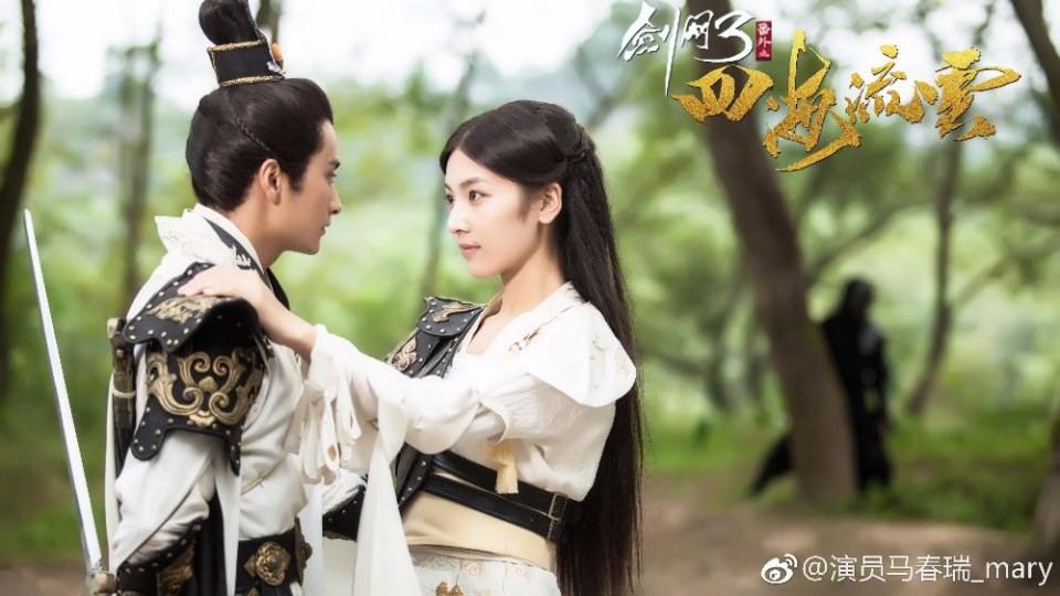 ละคร Jian Wang 3 Fan Wai Zhi Si hai Liu Yun 《剑网3番外之四海流云》 2017 2
