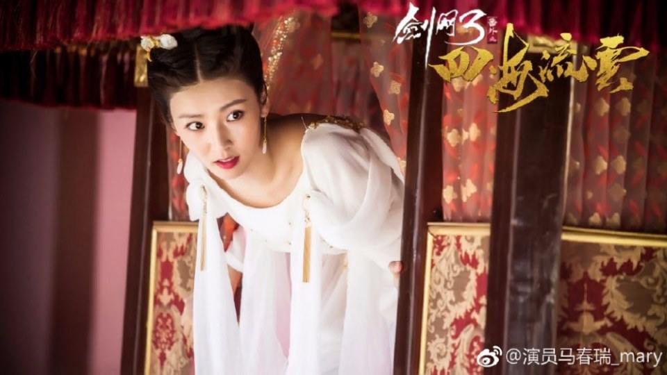 ละคร Jian Wang 3 Fan Wai Zhi Si hai Liu Yun 《剑网3番外之四海流云》 2017 2