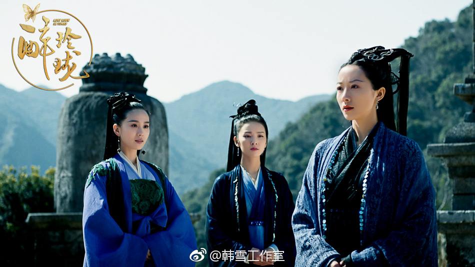 Lost Love in Times 《醉玲珑》 2017 part56