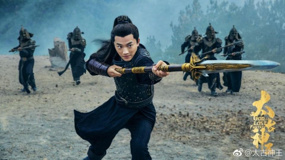 ละคร GOD OF LOST FANTASY 《太古神王》 2017 4