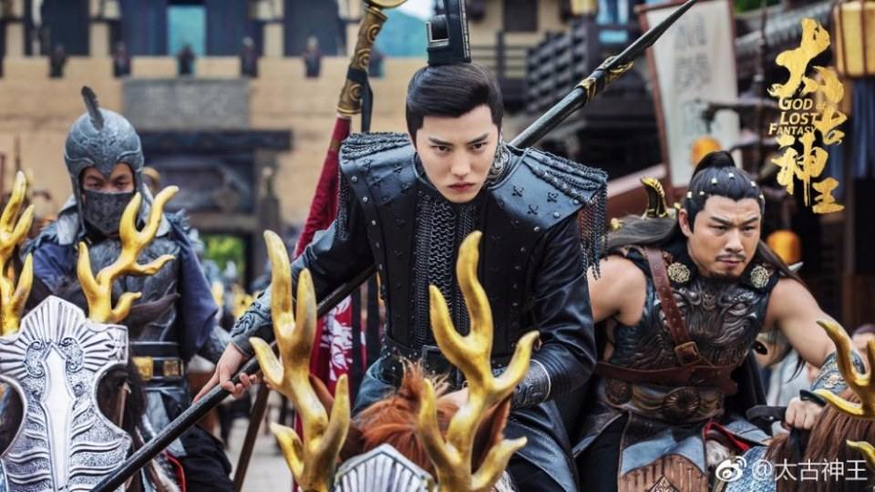 ละคร GOD OF LOST FANTASY 《太古神王》 2017 4