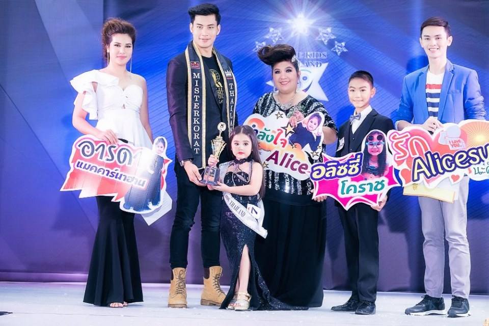สุดยอดนางแบบเด็ก Little Best Model Thailand 2017