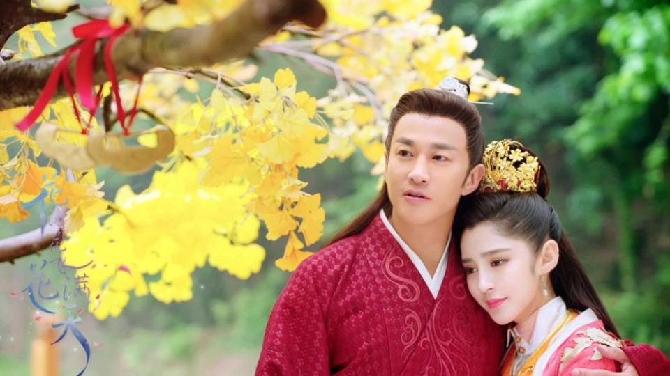 ละคร Hua Xie Hua Fei Hua Man Tian 《花谢花飞花满天》 2017