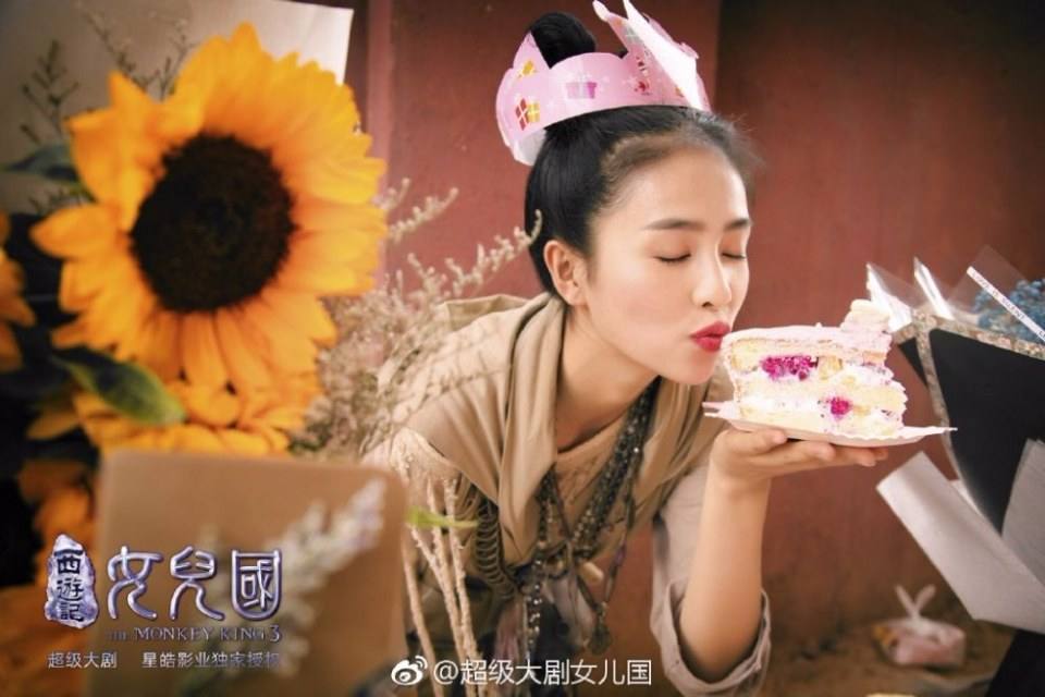 ละคร The Monkey King 3 《西游记女儿国》 2017 8