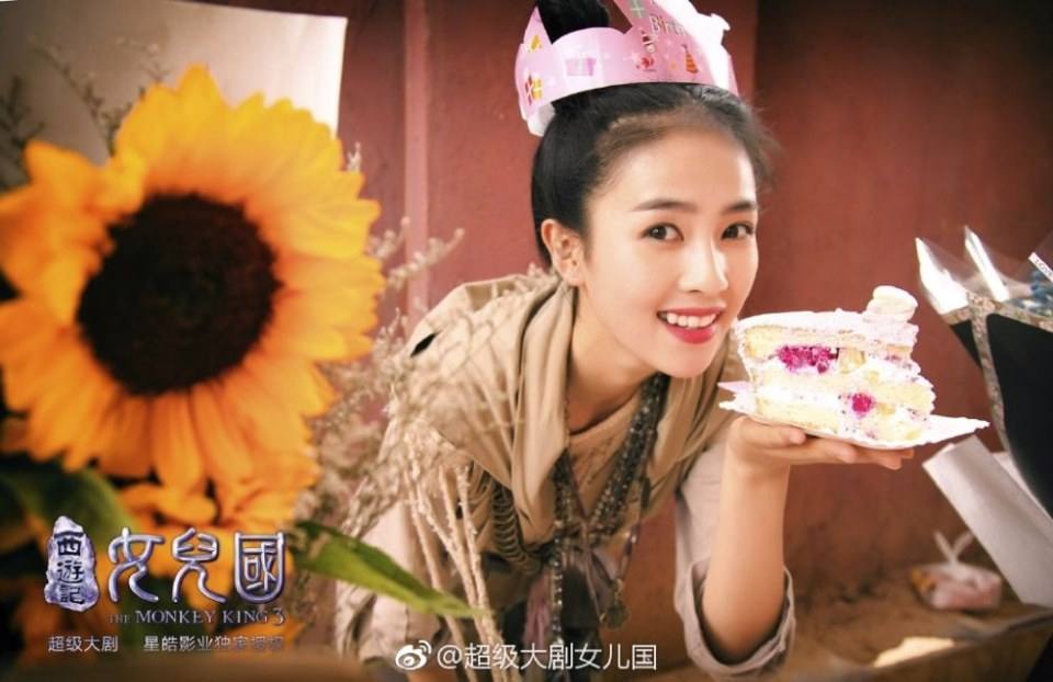 ละคร The Monkey King 3 《西游记女儿国》 2017 8