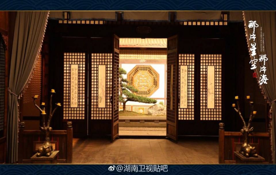 ละคร The Starry Night The Starry Sea Second 《那片星空那片海2》 2017 1