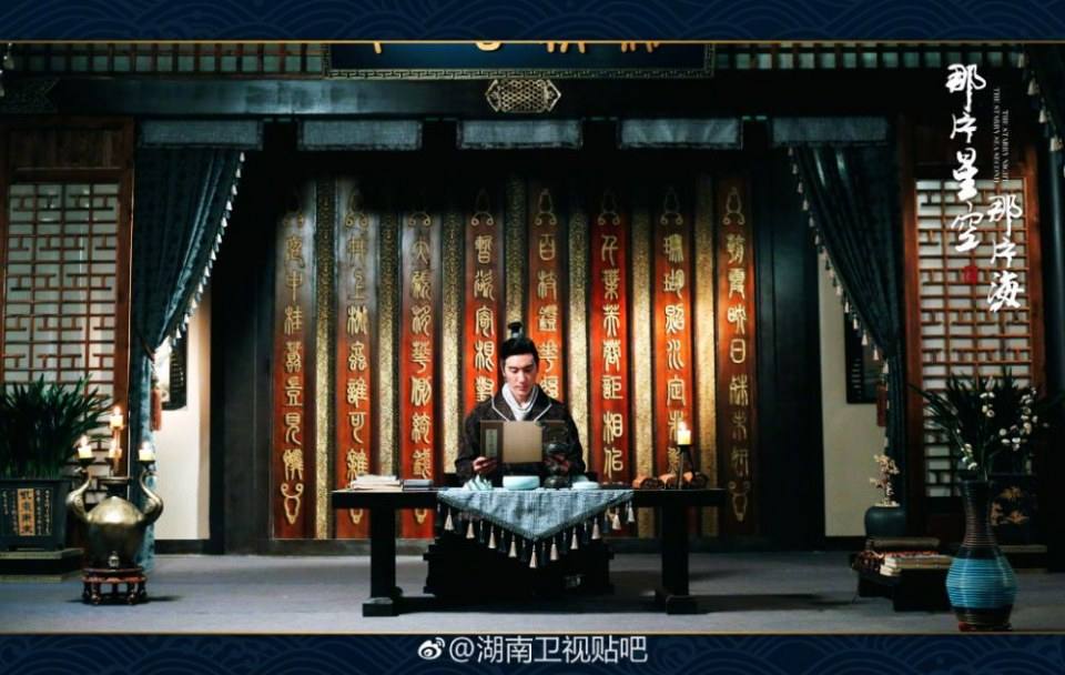 ละคร The Starry Night The Starry Sea Second 《那片星空那片海2》 2017 1