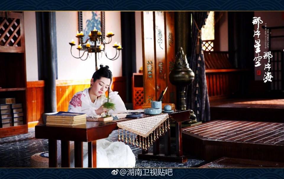 ละคร The Starry Night The Starry Sea Second 《那片星空那片海2》 2017 1