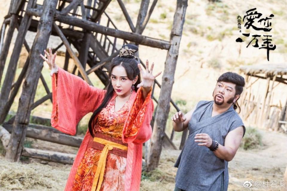 ละคร A Chinese Odyssey - Love of Eternity 《大话西游之爱你一万年》2016 6