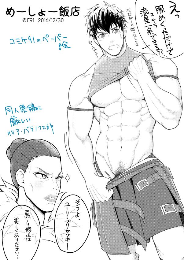 YAOI 478