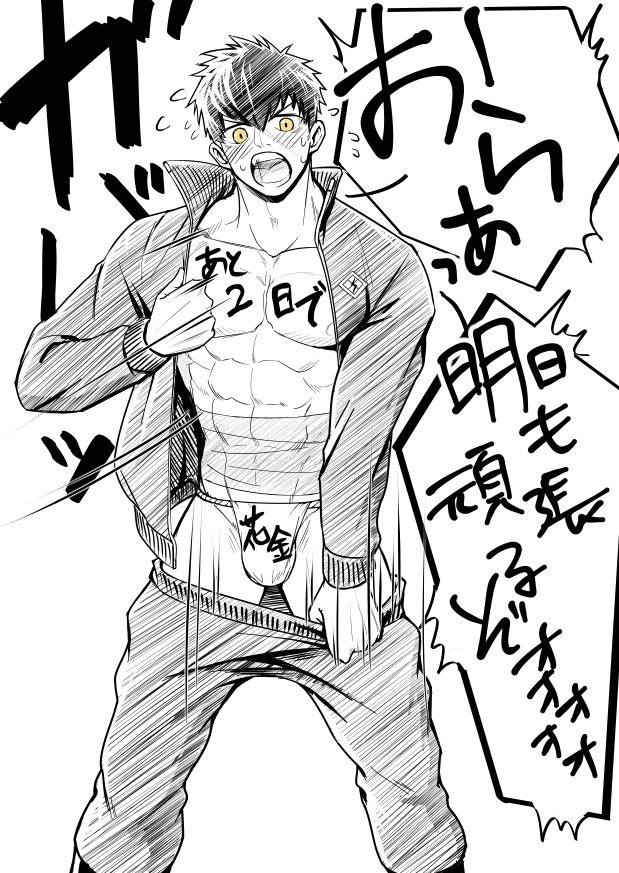 YAOI 48O