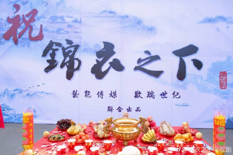 ละคร Jin Yi Zhi Xia 《锦衣天下》 2017