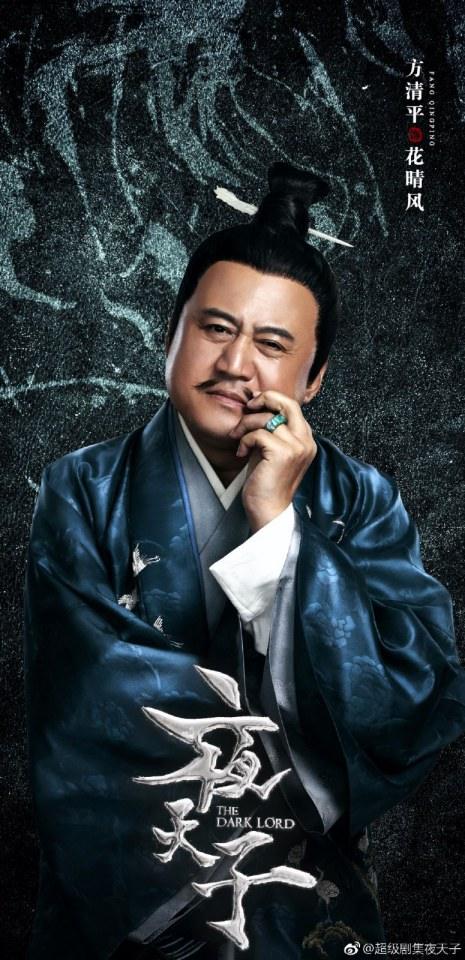ละคร THE DARK LORD 《夜天子》 2017 3