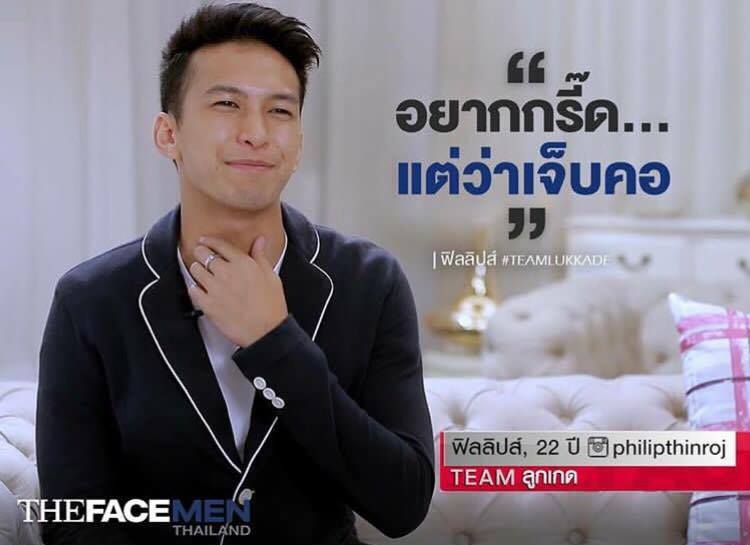 ฟิลลิปส์ ทินโรจน์ ผู้ชนะ The Face Man Thailand คนแรก