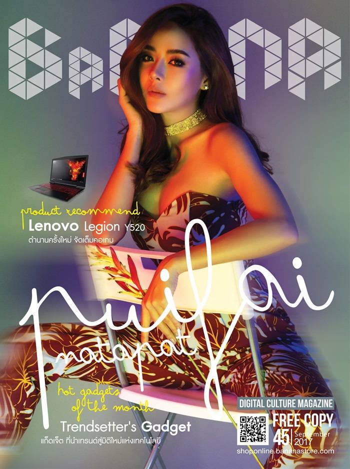ปุยฝ้าย ณัฎฐพัชร์ @ BaNANA Magazine issue 45 September 2017