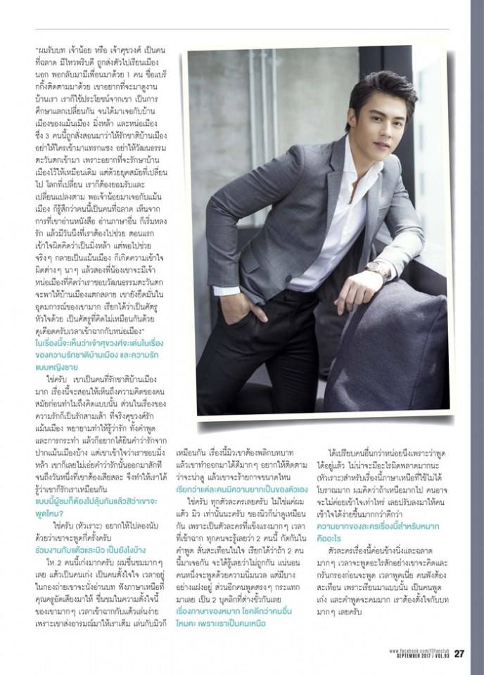 หมาก ปริญ @ F3 Fanclub's Magazine issue 93 September 2017