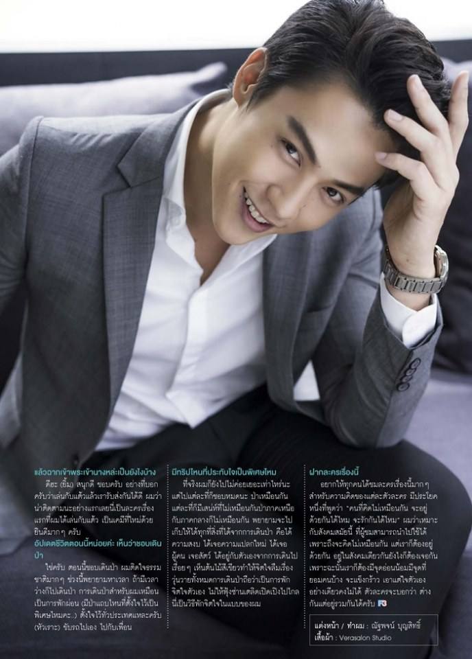 หมาก ปริญ @ F3 Fanclub's Magazine issue 93 September 2017