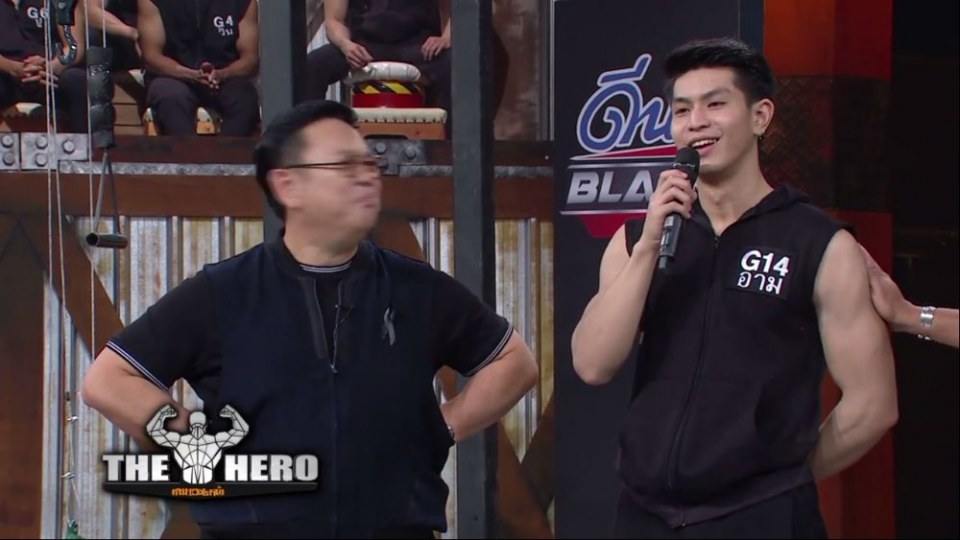 จะเอา จะเอา จเอา,[อาม G14 ]//เกมพันหน้า The Hero