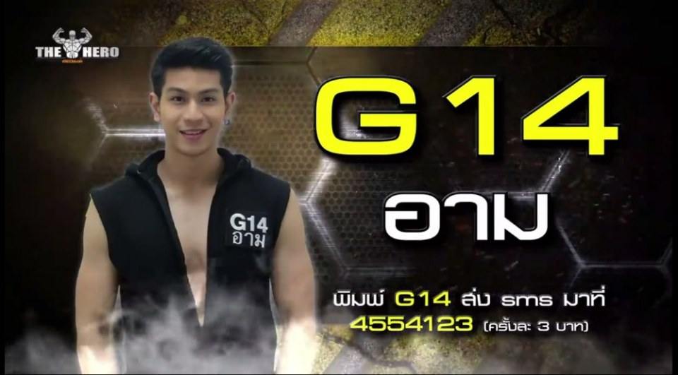 จะเอา จะเอา จเอา,[อาม G14 ]//เกมพันหน้า The Hero