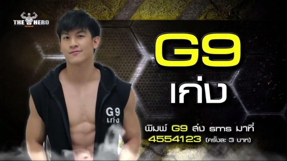 จะเอา ๆ ๆ ๆ ๆ ๆ ,[เก่ง G9 ]//เกมพันหน้า The Hero