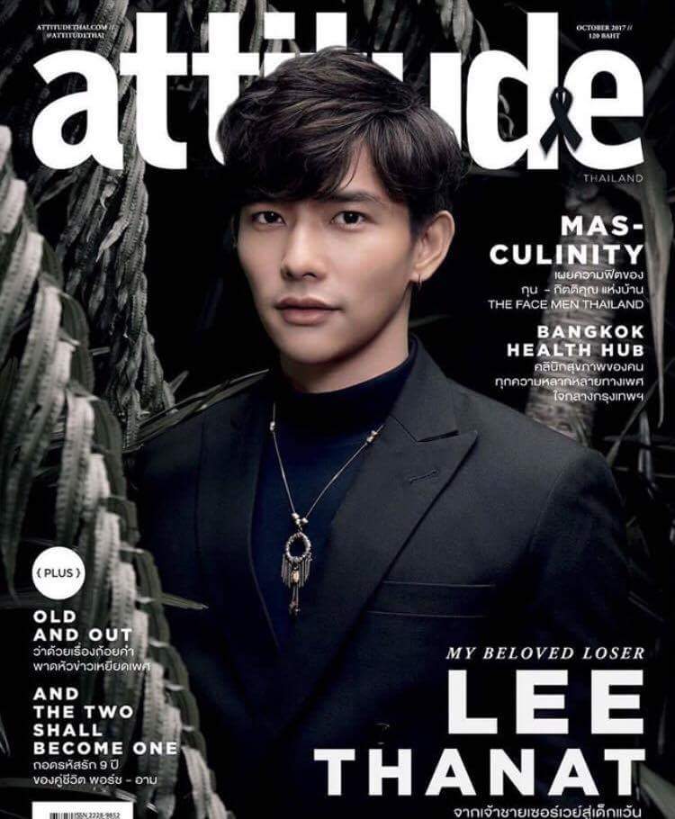 รอAttitude ปก หนุ่ม ลี ฐานัฐพ์