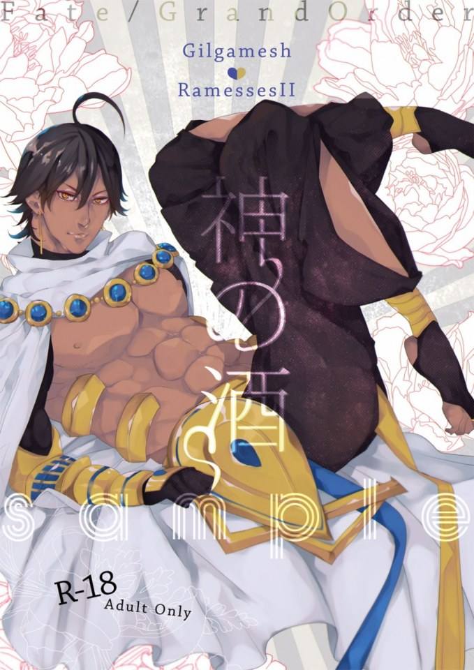 YAOI 484