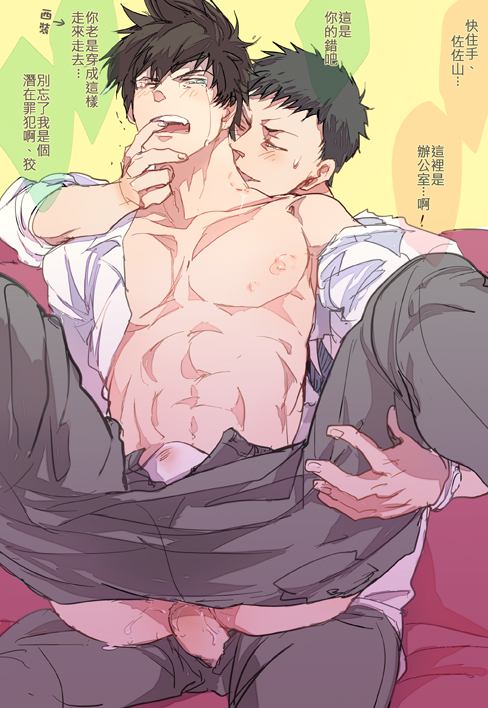 YAOI 491