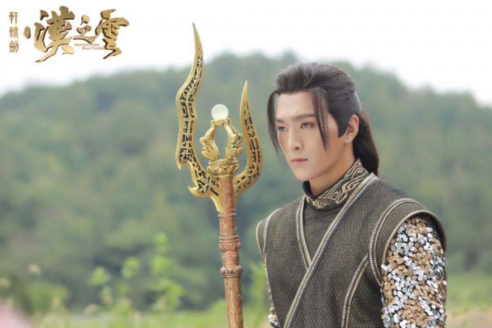 ละคร ตำนานกระบี่ซวนหยวน Xuan Yuan Sword Han Cloud《轩辕剑之汉之云》2016 9