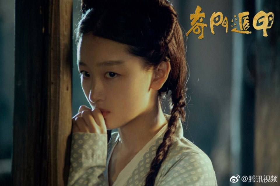 ภาพยนตร์ Qi Men Dun Jia 《奇门遁甲》 2017