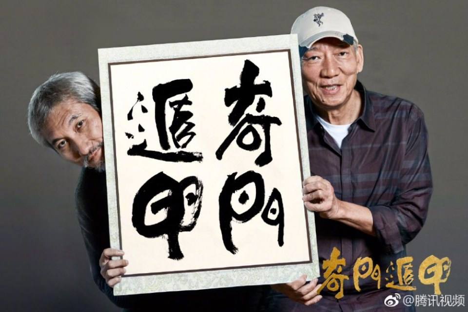ภาพยนตร์ Qi Men Dun Jia 《奇门遁甲》 2017