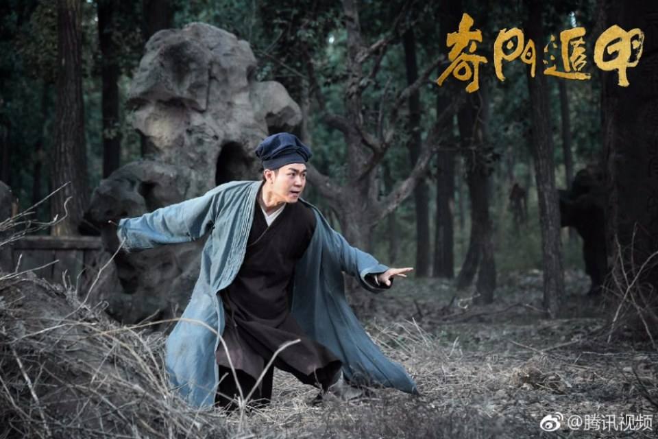ภาพยนตร์ Qi Men Dun Jia 《奇门遁甲》 2017
