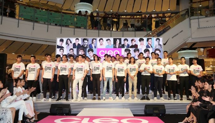 50หนุ่มโสด คลีโอ 2017 ฝาแฝด No.4
