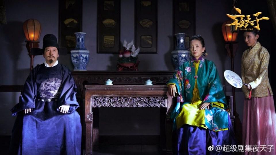 ละคร THE DARK LORD 《夜天子》 2017 5