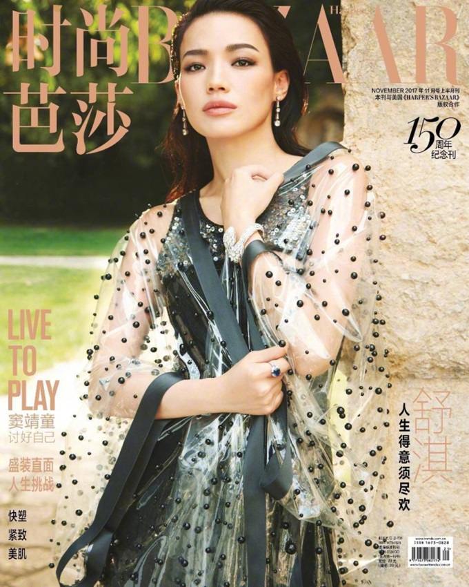 Shu Qi @ Harper&rsquo;s Bazaar China November 2017
