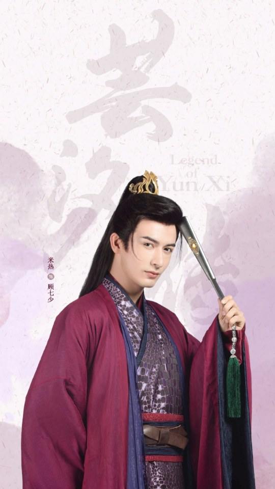 ละคร ตำนานหยุนซี Legend Of Yun Xi 《芸汐传》 2017 14
