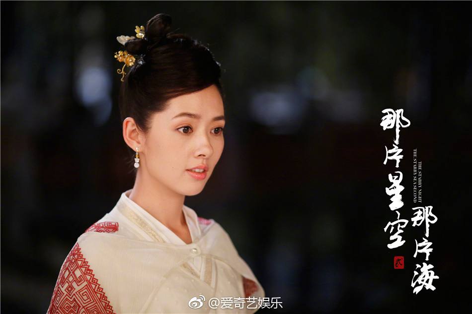 ละคร The Starry Night The Starry Sea Second 《那片星空那片海2》 2017 10