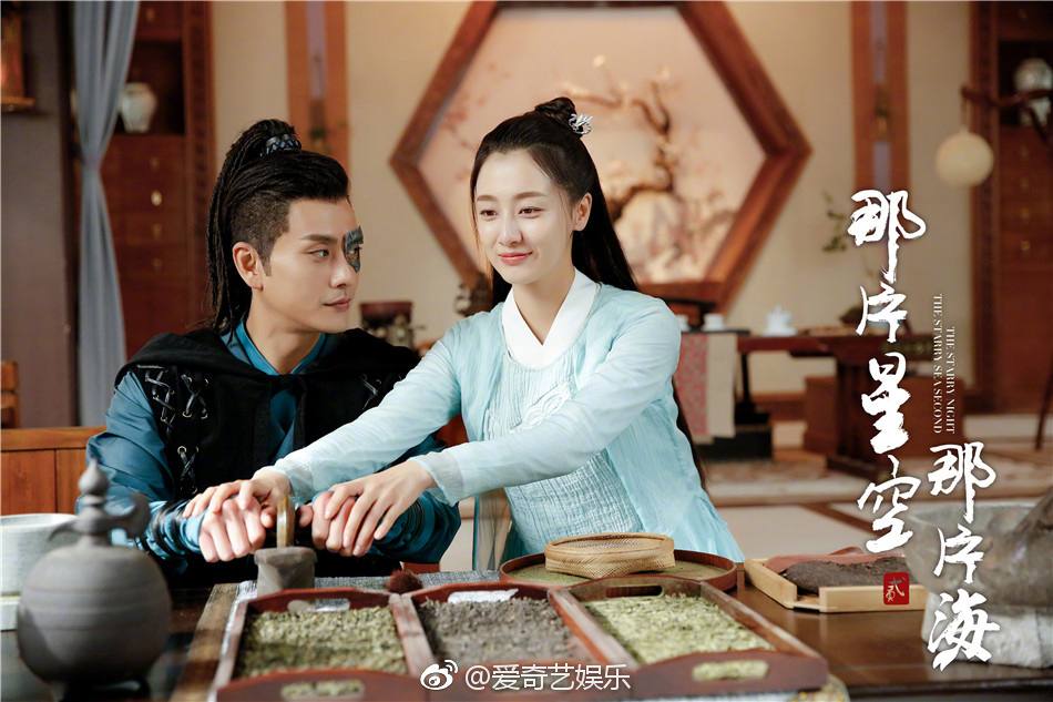 ละคร The Starry Night The Starry Sea Second 《那片星空那片海2》 2017 10