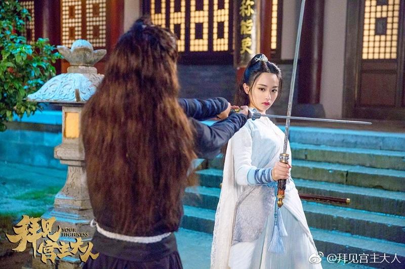 ละคร Your Highness 《拜见宫主大人》 2017 3