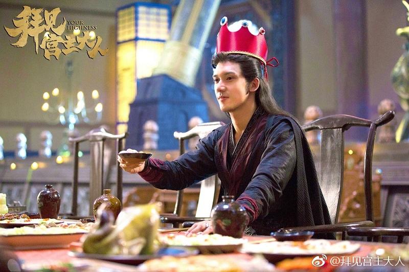 ละคร Your Highness 《拜见宫主大人》 2017 3