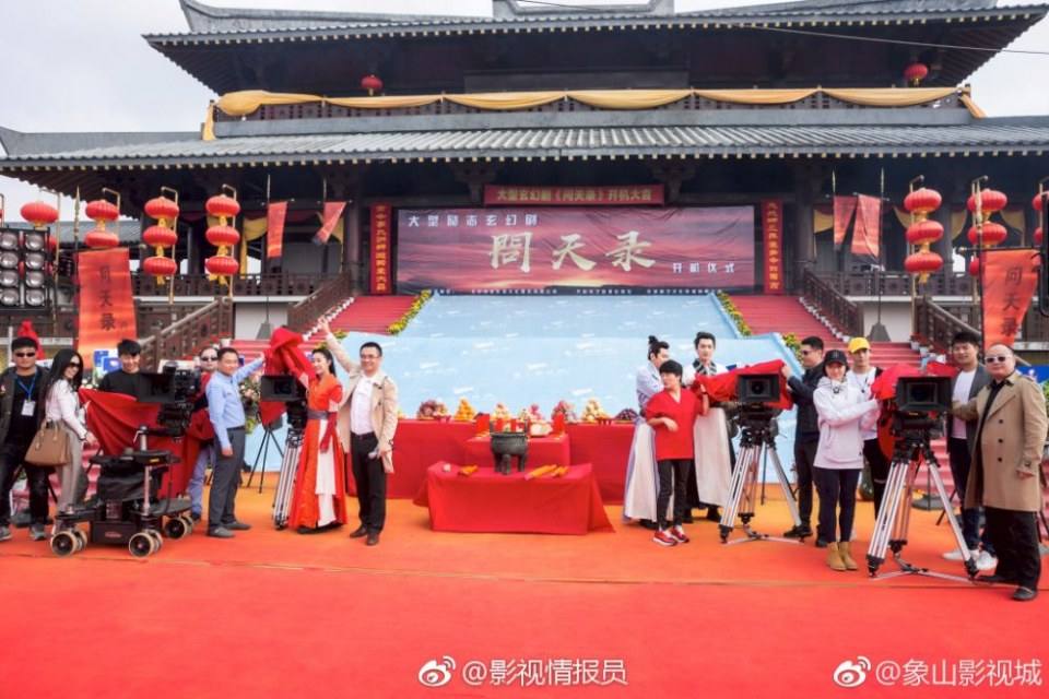 ละคร Wen Tian Lu 《问天录》 2017
