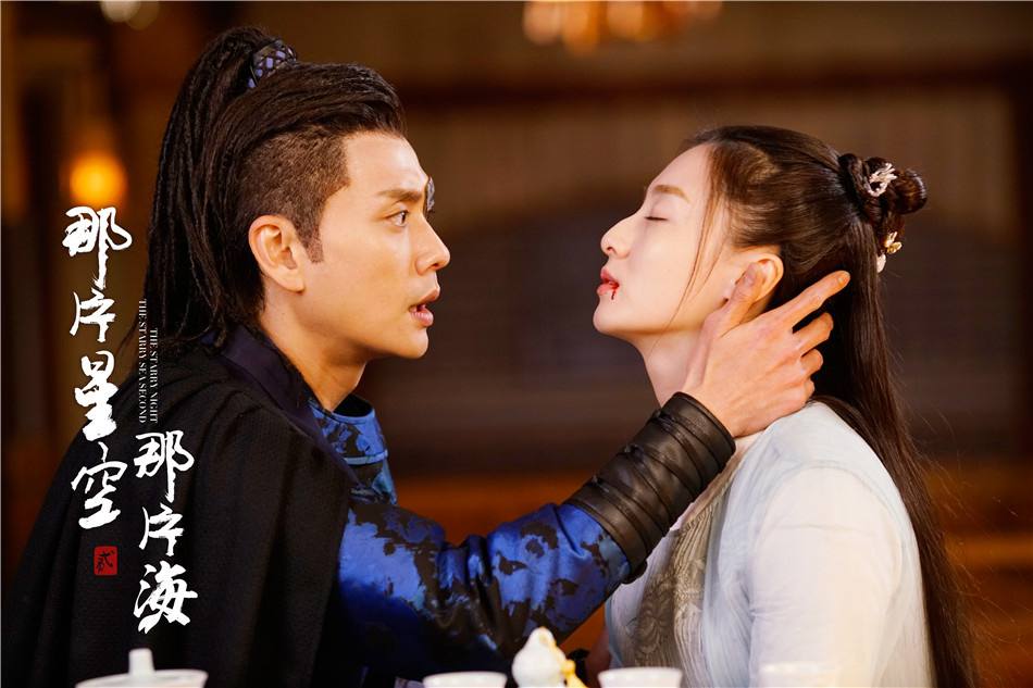 ละคร The Starry Night The Starry Sea Second 《那片星空那片海2》 2017 12