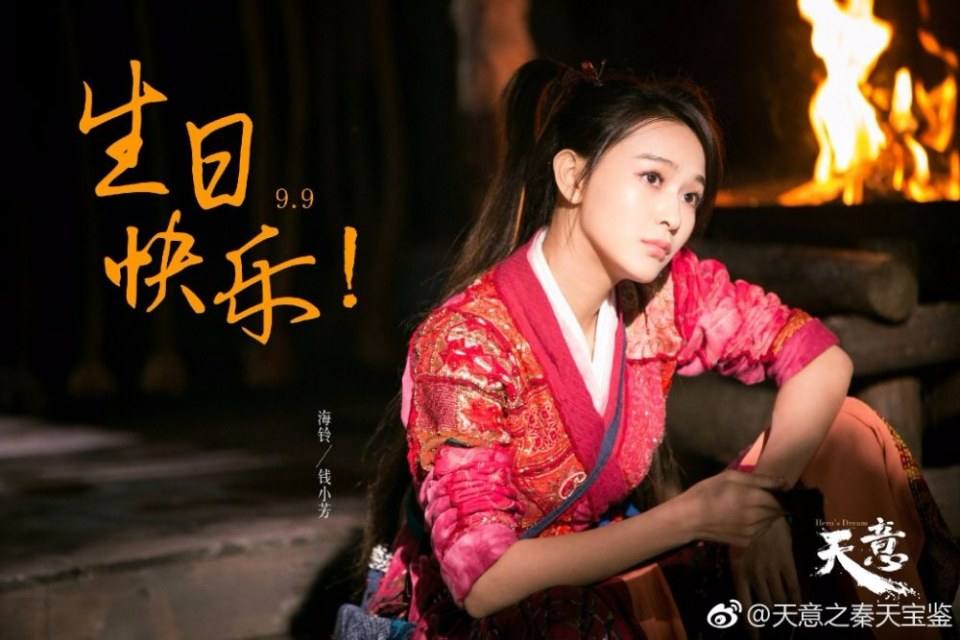 ละคร หานซิ่น จอมทัพคู่บัลลังก์ Hero's Dream 《天意之秦天宝鉴》 2017
