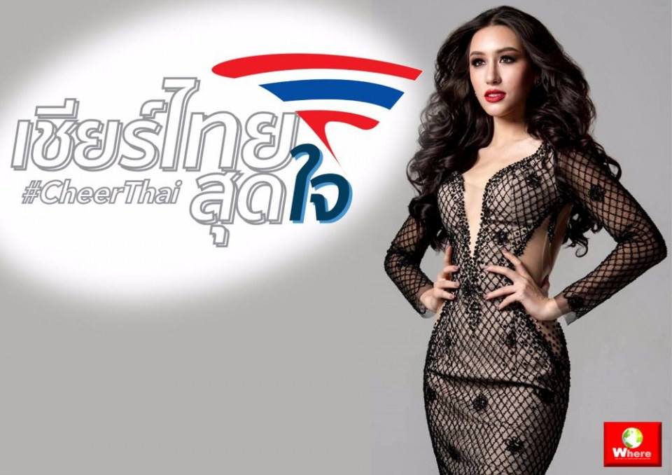 ร่วมเชียร์ และส่งกำลังใจให้ แพม เปมิกา มิสแกรนด์ไทยแลนด์ 2017