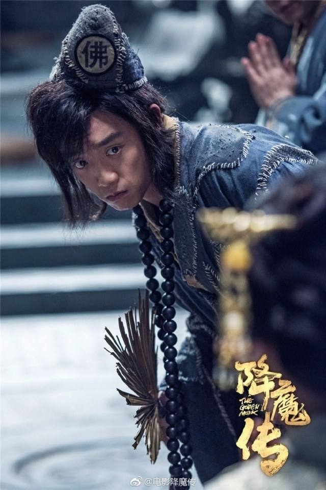 ภาพยนตร์ จี้กง 2017 The Golden Monk 《降魔传》 2017