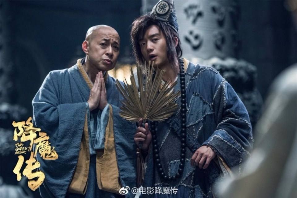 ภาพยนตร์ จี้กง 2017 The Golden Monk 《降魔传》 2017